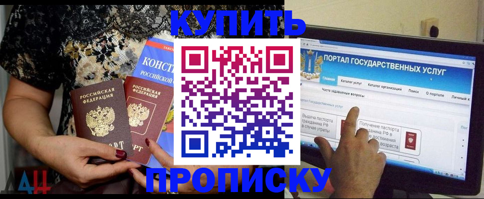 временная регистрация законно в Новопавловске