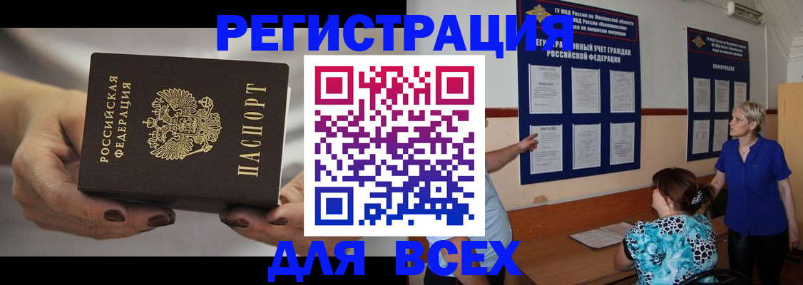 миграционный учет в Новопавловске