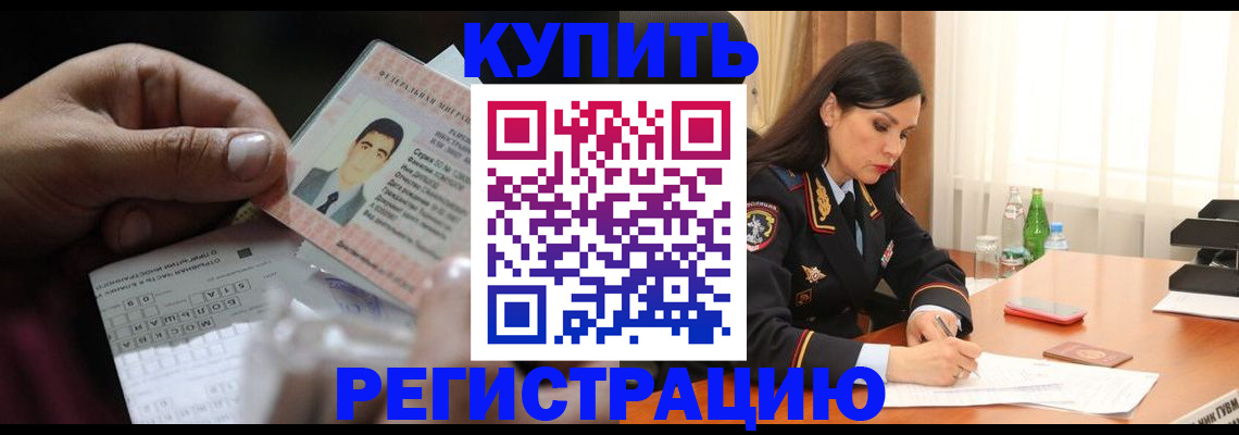 временная регистрация собственник в Новопавловске