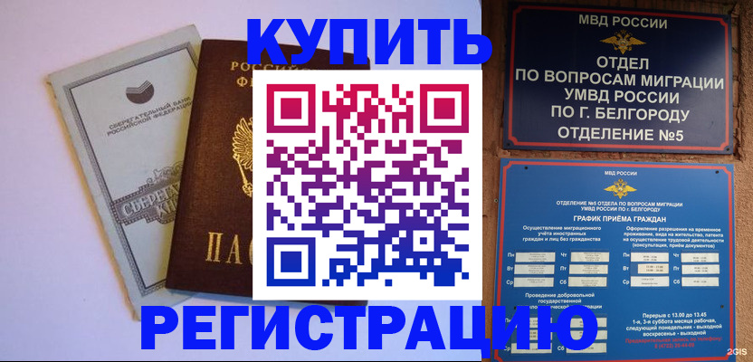 временная прописка в Новопавловске