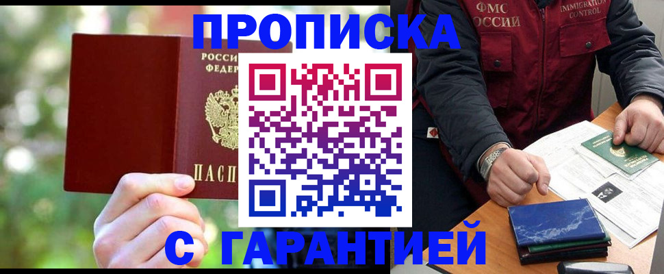 прописка для военкомата в Новопавловске
